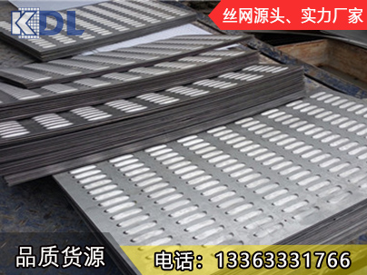 百叶窗冲孔网