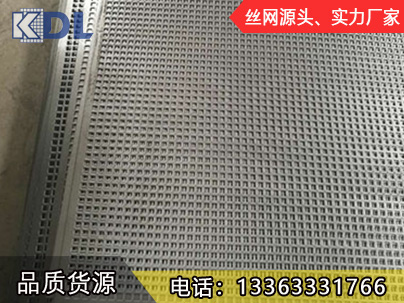 方孔冲孔网