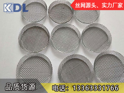 翻边过滤网