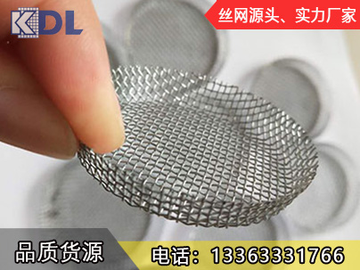 翻边过滤网