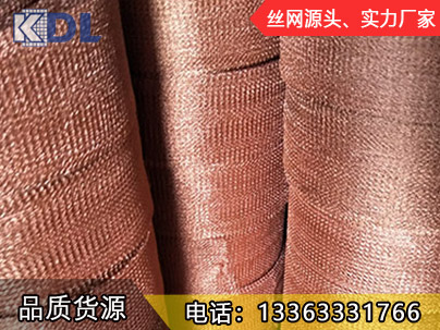 紫铜汽液过滤网