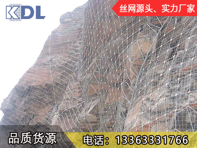 主动防护网