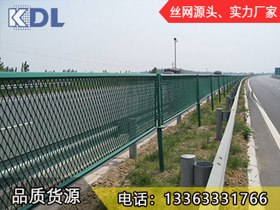 高速公路护栏网