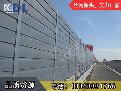公路声屏障