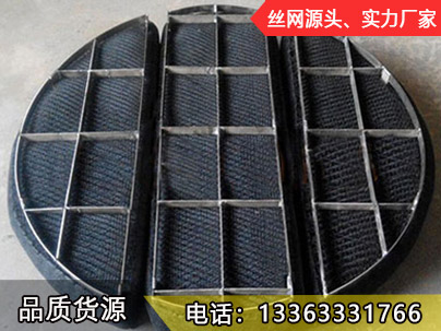 钛丝丝网除沫器